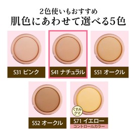 Foundation Cover Foundation S41 Natural 0.7 oz (20 g) (Concealer, Stains Pores, Made in Japan) [Octard]