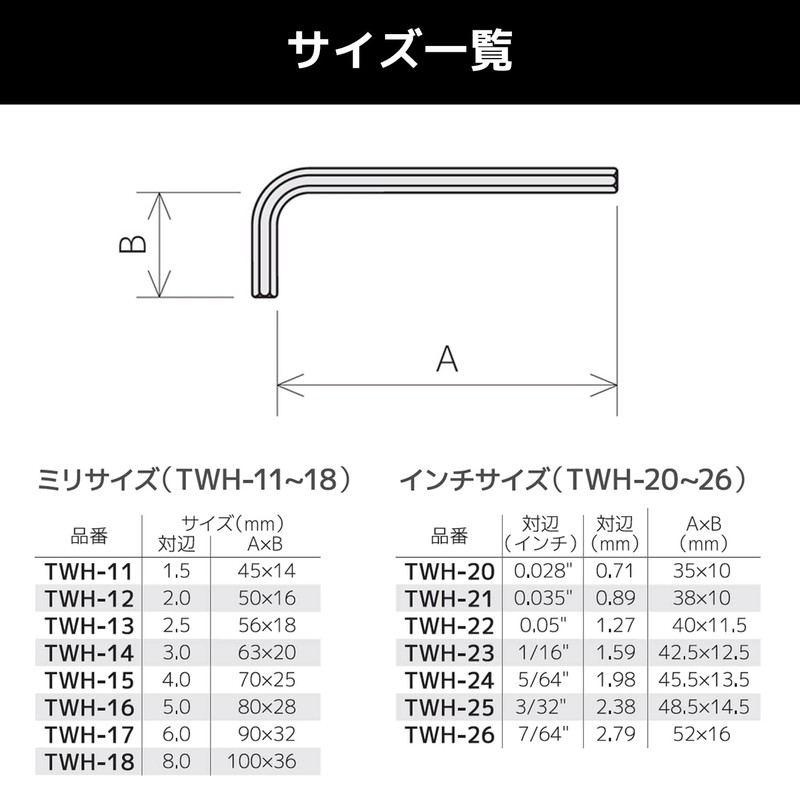 ENGINEER Engineer Allen Wrench, 0.3 inch (8.0 mm) Opposite Side