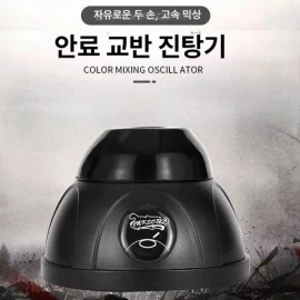 타투잉크 믹서 믹싱기 안료 혼합기 색소 문신 쉐이커 Tattoo Ink Mixer Mixing Machine Pigment Blender Dye Tattoo Shaker [Yusen Black]