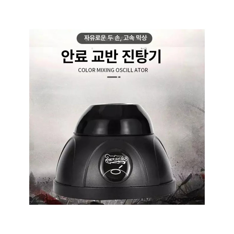 타투잉크 믹서 믹싱기 안료 혼합기 색소 문신 쉐이커 Tattoo Ink