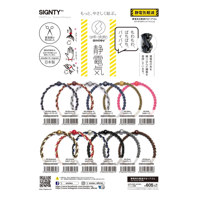 annieu Anti-Static Reducing Hair Elastics Set, Hair Accessories, Bracelets, Annu