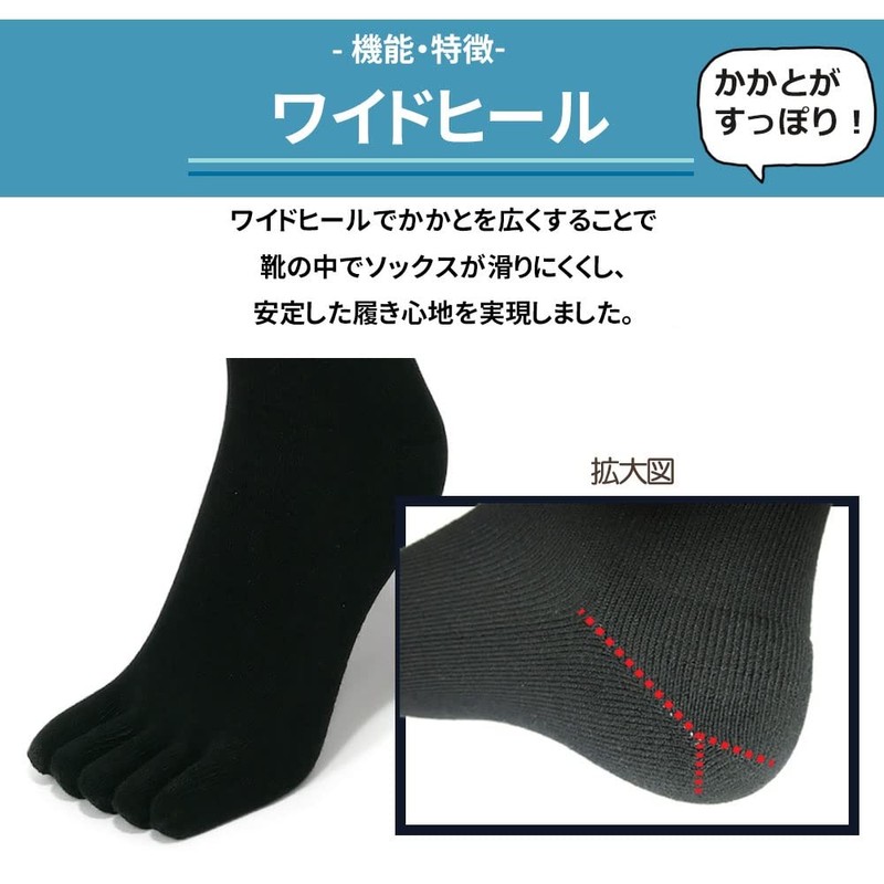 Asuka Men's 5-Toe Socks, Thick Sole Pile, Set A 6