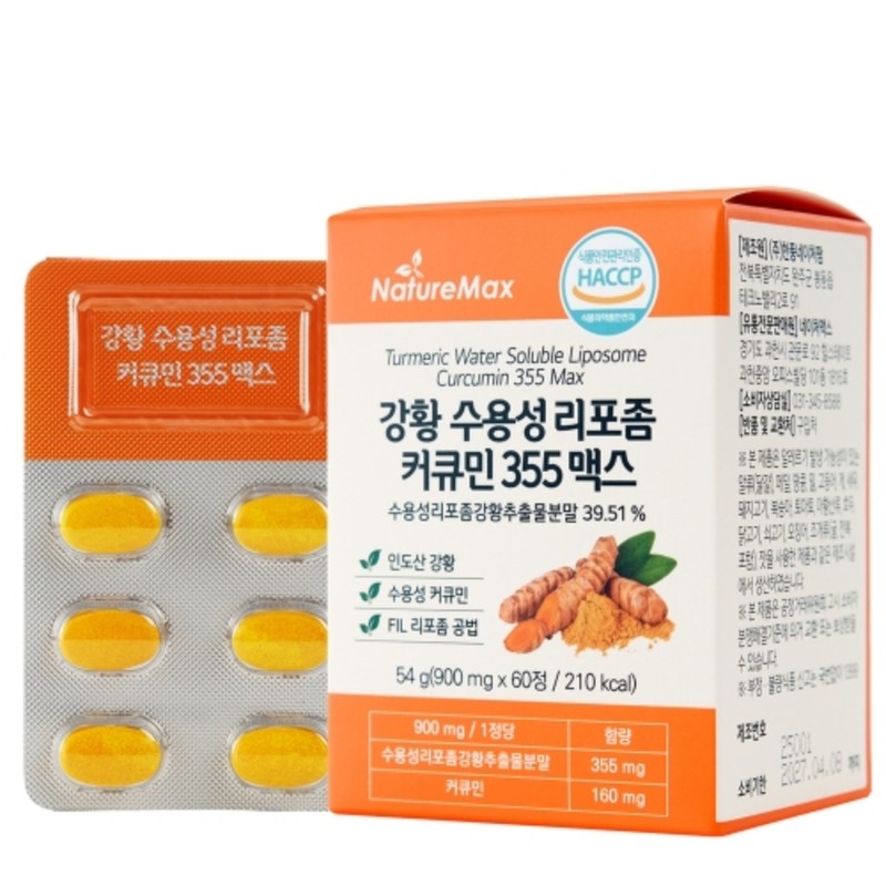 Water-soluble liposome curcumin turmeric efficacy 60 tablets / 수용성 리포좀