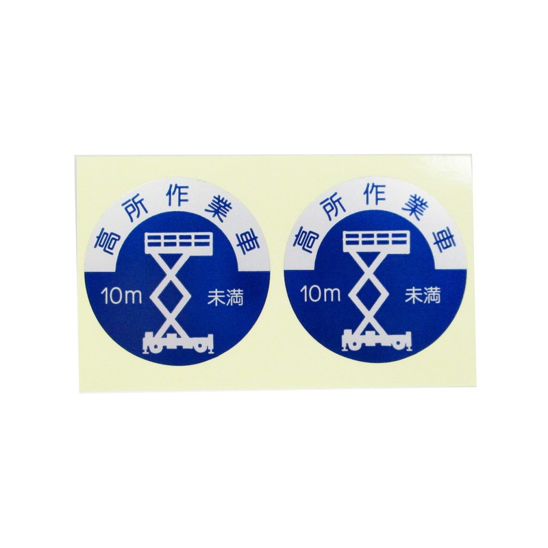 Helmet Sticker Qualified For The High Office Work Car 844