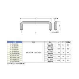 Sugatsune Industry (100036737) H-29-128-SS/Stainless Steel Handle H29128SS