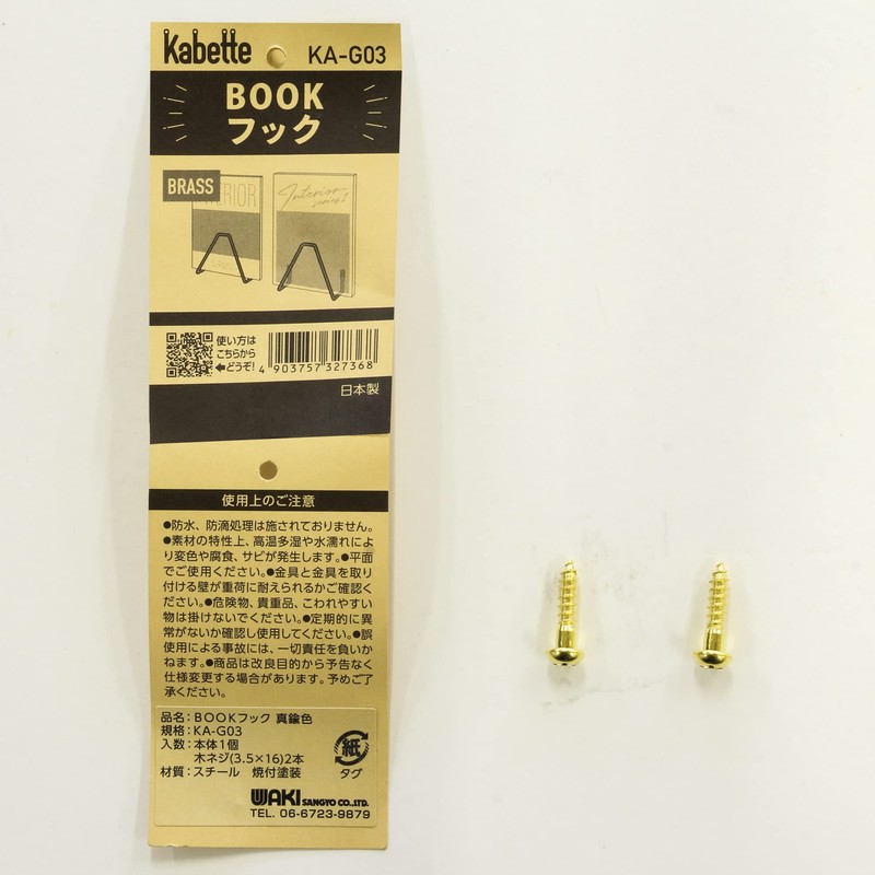 Wake Sangyo Kabette Cabette BOOK Hook Wall Storage Brass Color