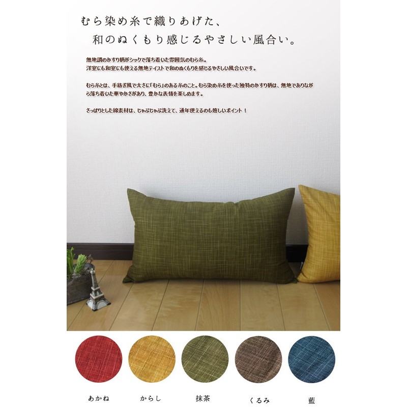 fabrizm 1452-bl-bl Rectangular Throw Pillow Cover Made in Japan 19.7