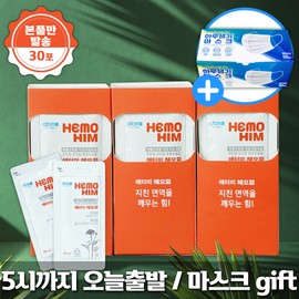 Atomy [Choice for me] Atomy Hemohim Hemohim 30 packs + 50 good breathing masks gift / [나를 위한 선택] 애터미 헤모힘 해모힘 hemohim 30포 + 숨쉬기좋은마스크50매 gift