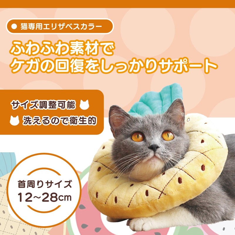 MeowMate Elizabeth Collar Cat Small Dog Pineapple Shape Pet Supplies