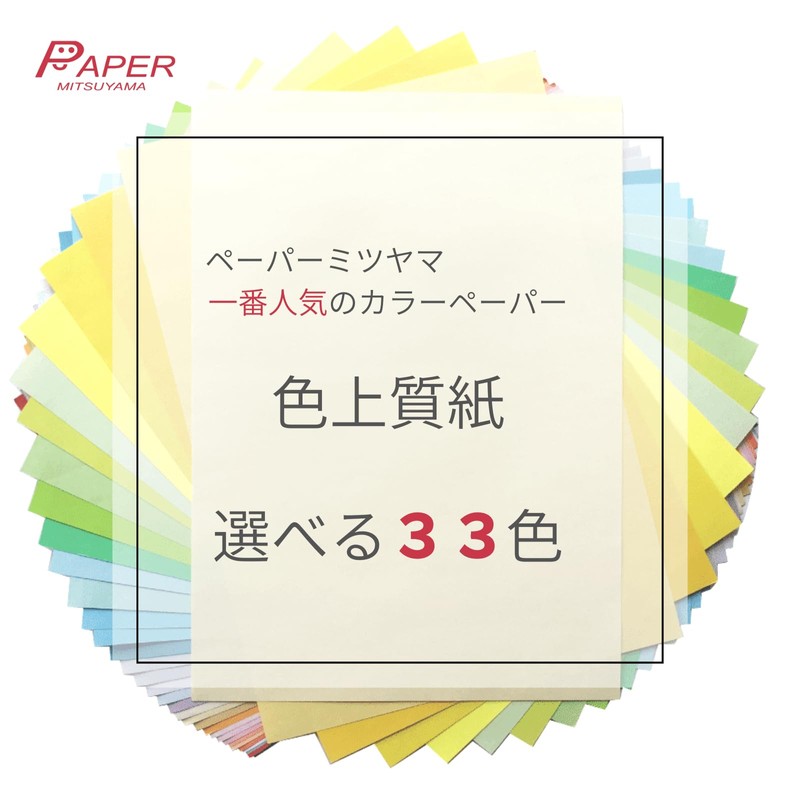 Kyomurasaki Paper Mitsuyama Quality Color Paper, Medium Thickness, A4, 50