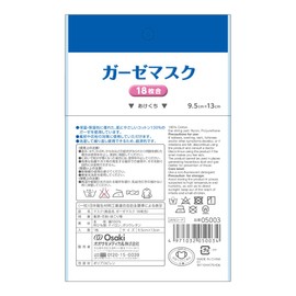 CN Gauze Mask, 18 Pieces, 1 Piece