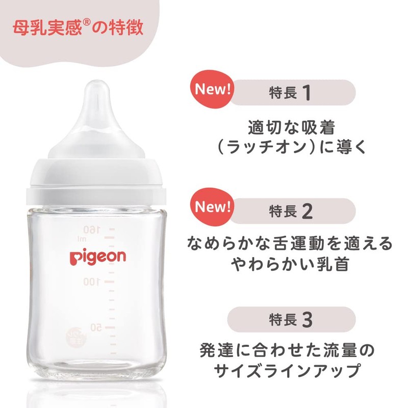 PIGEON Pigeon Breast-like Feel Nipple Newborn SS 1 piece Guides