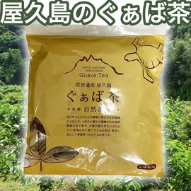 Yakushima Guava Tea (Siduum Tea) 60g (100% Guava Tea) Made in Japan (1)