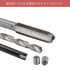 Screw Hole Repair Kit, M5, Screw Hole Recovery, Recoil Kit, Helisert Kit, Thread Repair Kit, Screw Thread Repair Kit, For Automotive Repair, Stainless Steel Screw Repair Kit