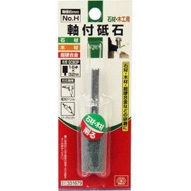 SK11 GC80P No.H Whetstone with Shaft Diameter 0.2 inches (6 mm), For Woodworking, 0.6 x 1.3 inches (16 x 3