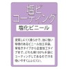 Otafuku Gloves, PVC Oil Resistant Gloves [Surface: Vinyl Chloride Lining: