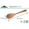 FORESTABLE Astragalus Wood Natural Wood Outdoor Camping Set of 2
