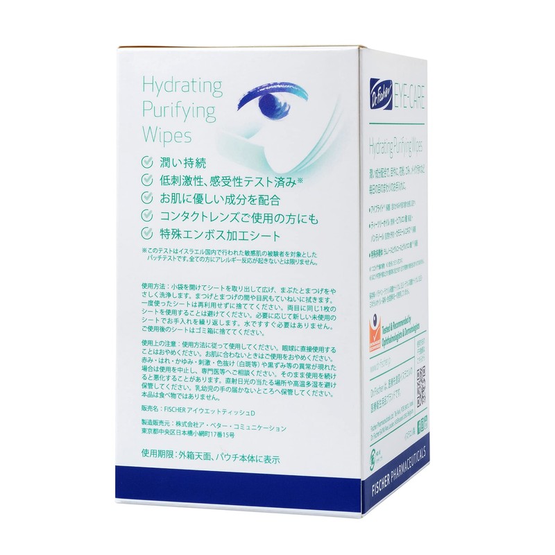 Dr. Fischer Dry Wiping Sheets (Dry Countermeasures), 30 Bags (Large