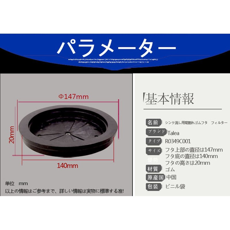 Talea Chrysanthemum Crack Rubber Lid for Kitchen Sink Sink Sink