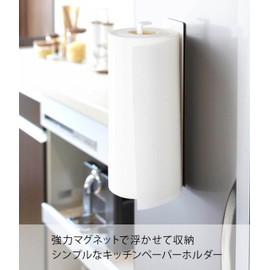 Yamazaki 2439 Magnetic Kitchen Paper Holder, White, Approx. W 2.4 x D 2.2 x H 9.6 inches (6 x 5.5 x 24.5 cm), Plate, Towel Rack