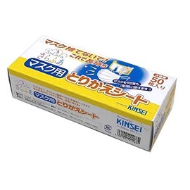 Sarafua Removable Sheets for Masks [50 Pieces] Made in Japan