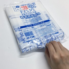 Japax MTJ-35 Matsudo City Designated Bags, Trash Bags, White, Translucent, Height 27.6 x Width 19.7 x Thickness 0.01 inches (70 x 50 x 0.025 mm), 7.9 gal (30 L), Flammable, Flat Bags, Crisp Type, 50 Pieces