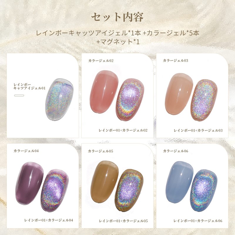 Coikaze Magnetic Gel, Cat Eye Gel, Set of 6 Colors,