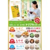 管理栄養士監修 菊芋 イヌリン 高配合41400mg サラシア ナットウキナーゼ 麹菌 乳酸菌 国内産 30日分