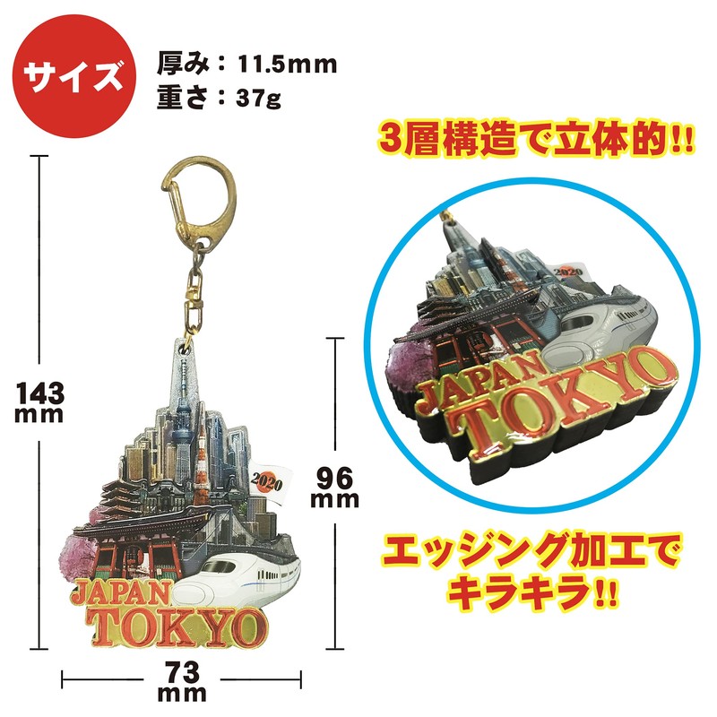 Tokyo Olympic Games Commemorative Merchandise Support Medal Commitment Keychain Tokyo