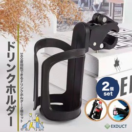 EXDUCT Drink Holder Cup Holder Car Stroller Cup Holder Bicycle Bike Bottle Gauge Trolley 360 Degree Black