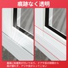 Draft Prevention Tape, Draft Prevention Tape, Draft Prevention, Window Gap