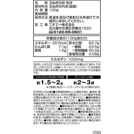 nichie Onion Skin 100% Made in Japan, Powder 10.6 oz (300 g) (3 packs of 3 bags)
