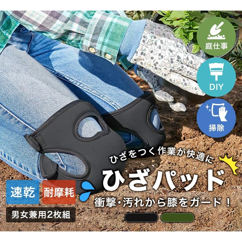 【smatabi】 ひざ当てパッド ひざサポーター 【 厚さ4cmの極厚クッション 膝をガード ブラック フリーサイズ 】 膝パッド