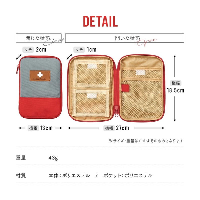 [アイメディア] トラベルポーチ コンパクトなメディカルポーチ レッド