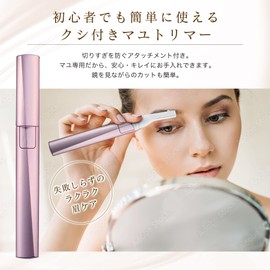 Kai Corporation Eyebrow Trimmer with Comb (Women's), Simple Case Set, Eyebrow Trimmer with Comb, 1 Set
