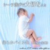 Waterproof Sheet, Mini Size, 1 Piece (27.6 x 47.2 inches