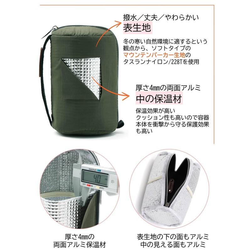 Lunchichi Soup Jar Pouch (Can Also Hold Rice Balls) &