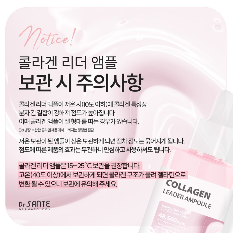 Dr. Santé Collagen Leader Ampoule 100ml / 닥터상떼 콜라겐 리더
