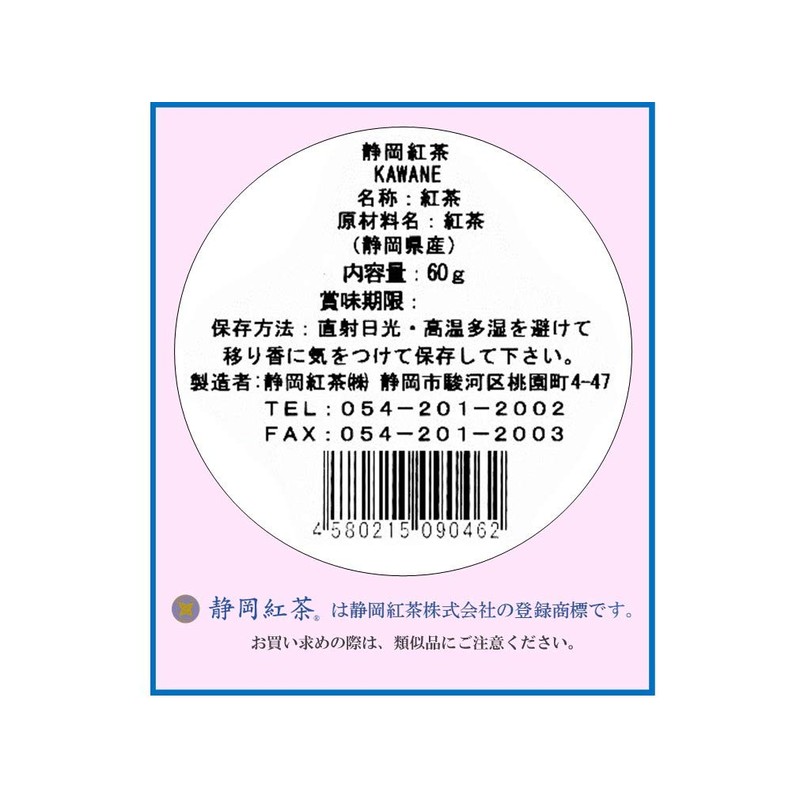 Shizuoka Tea Kawane 2.1 oz (60 g) Can