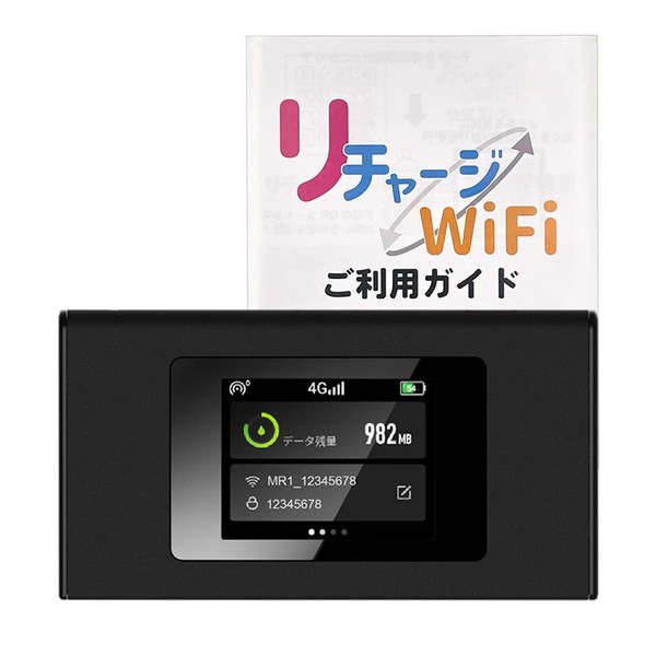 [Recharge WiFi] Mobile Pocket WiFi Router, No Contracts & Construction Required, Includes Additional Giga Charge Function, Mobile Router, Instant Use with Power On, (50 GB / 365 Days Valid Period)
