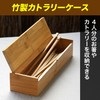 Felimoa Bamboo Cutlery Case Chopstick Holder with Lid for Shops