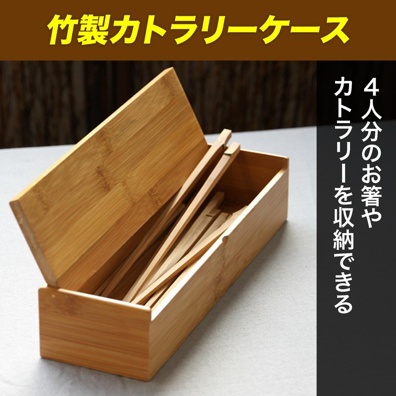 Felimoa Bamboo Cutlery Case Chopstick Holder with Lid for Shops