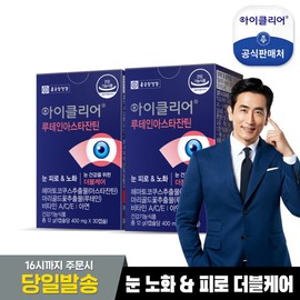 Chong Kun Dang Health iClear Lutein Astaxanthin 2 boxes (2 months supply)