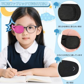 Eye Patch Glasses Set of 18 for Eyeglasses, Eyeglasses, Eye Patch, Glasses Cover, Comfortable, Lightweight, Secure to Eyeglasses, Eye Training, Amblyopia Correction, Vision Correction, Protective Eye Patch for Adults and Kids, 3 Colors, 2.0 x 4.1 inches (5 x 10.5 cm) (Suitable for Glasses Frames with Height of 1.5 inches (3.7 cm) or Smaller)