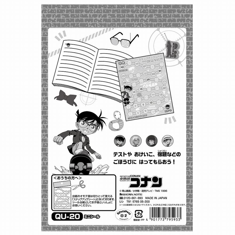 Showa Note 791576505*10 Detective Conan Step Up Sticker QU-20 Pack