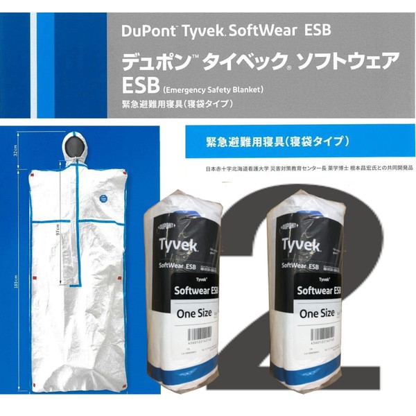 DuPont(TM) Tyvek(R) Software ESB 2-Pack