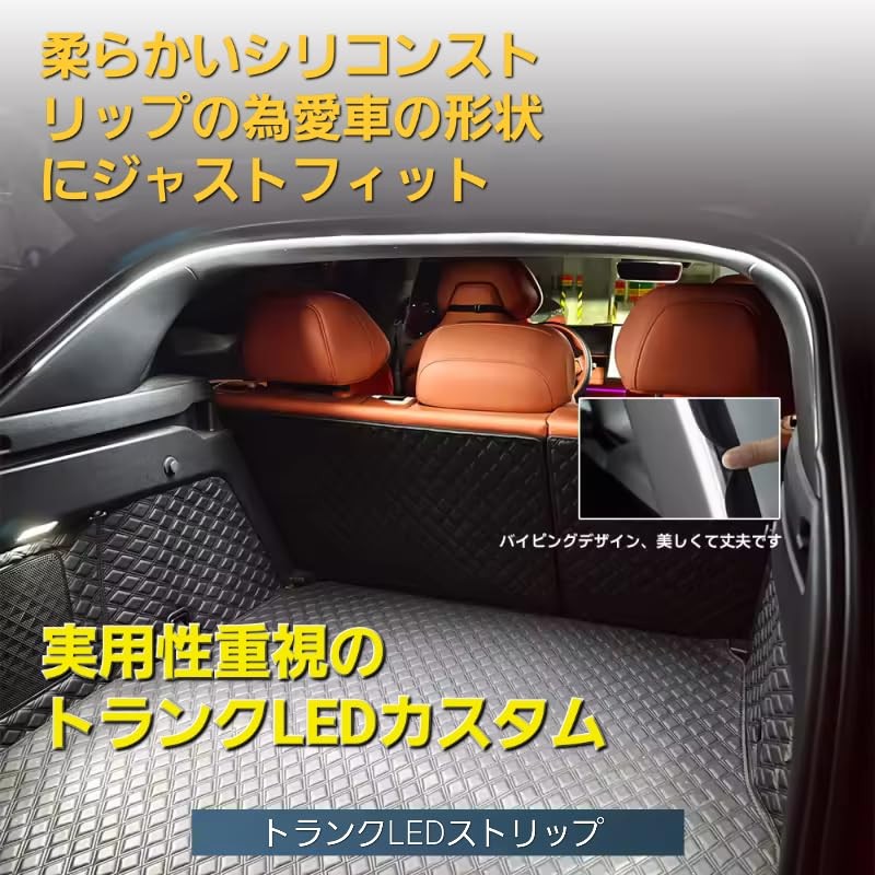 Super Bright LED Light Strip for Trunk 12V Trunk Lamp