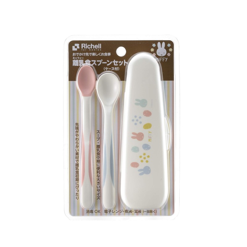 Richell Miffy Baby Food Spoon Set (Case Included)