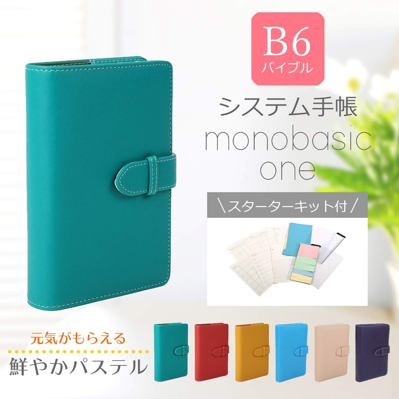 Mono Box Japan Personal Organizer Pastel Color Series B6 Bible