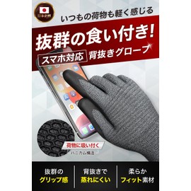 COMINGO Work Gloves, Thin, Smartphone Compatible, Comfortable Touch Operation, Work Gloves, Anti-Slip, Backless, Work Gloves, Lightweight, Breathable, Gardening, Farming, Work (1, M)